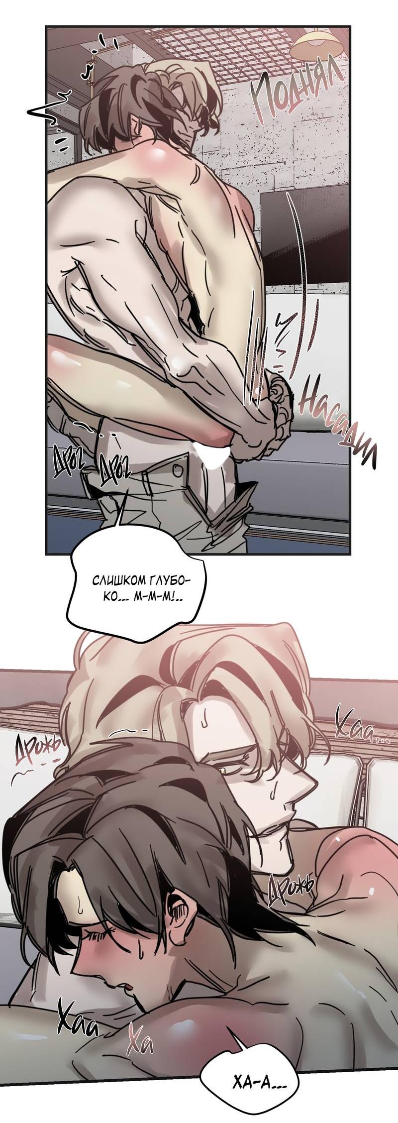 Манга Глаза оленя удачи - Глава 63 Страница 29