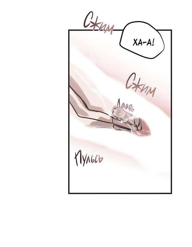 Манга Глаза оленя удачи - Глава 63 Страница 18