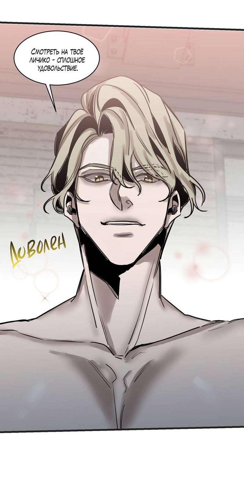 Манга Глаза оленя удачи - Глава 63 Страница 9