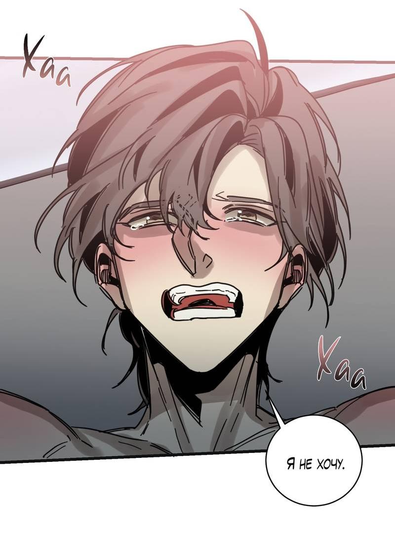 Манга Глаза оленя удачи - Глава 63 Страница 33