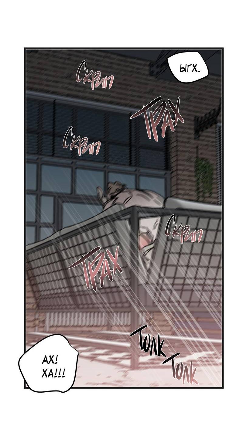 Манга Глаза оленя удачи - Глава 63 Страница 25