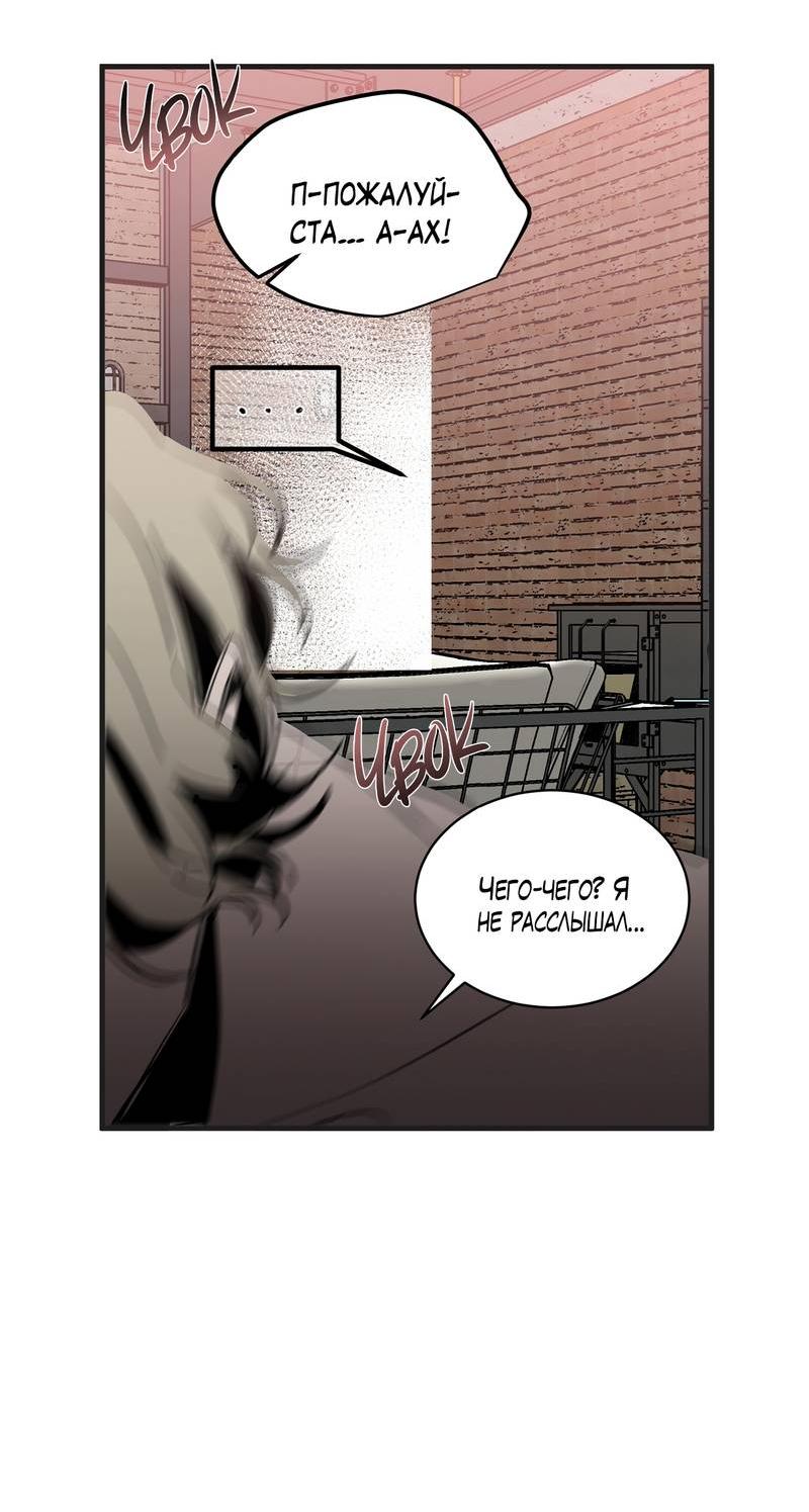 Манга Глаза оленя удачи - Глава 63 Страница 43