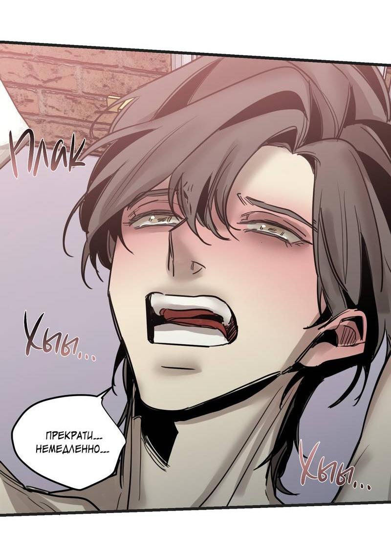 Манга Глаза оленя удачи - Глава 63 Страница 21