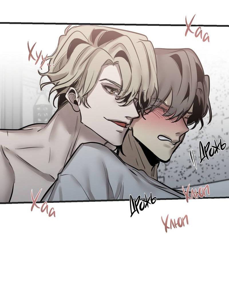 Манга Глаза оленя удачи - Глава 63 Страница 6