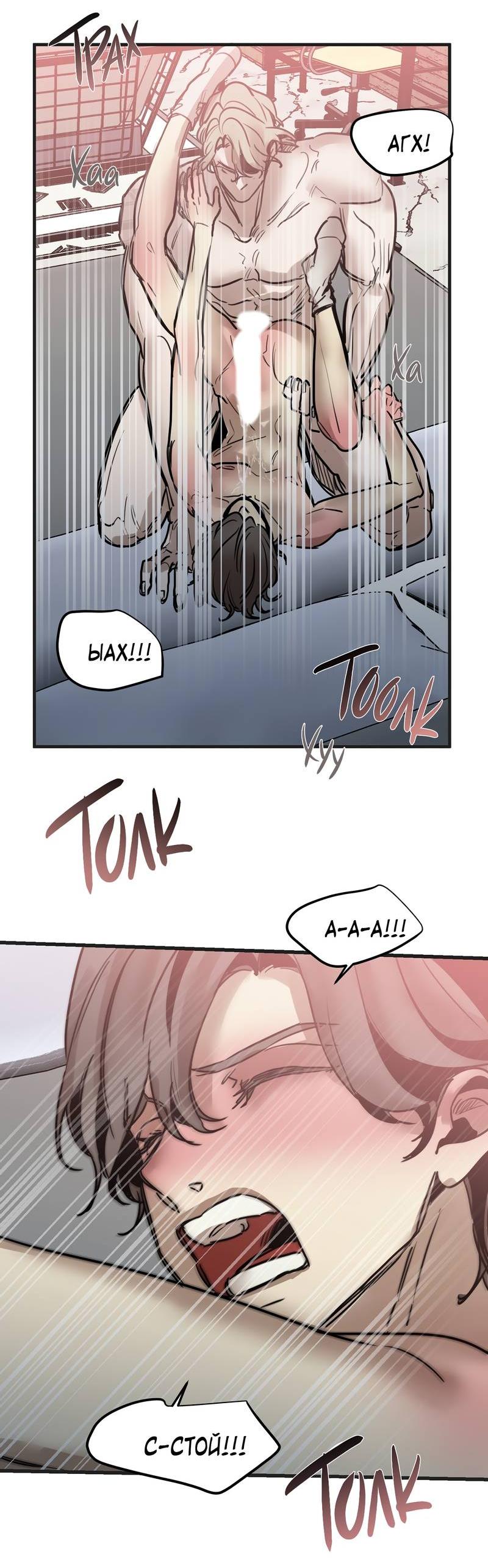 Манга Глаза оленя удачи - Глава 63 Страница 37