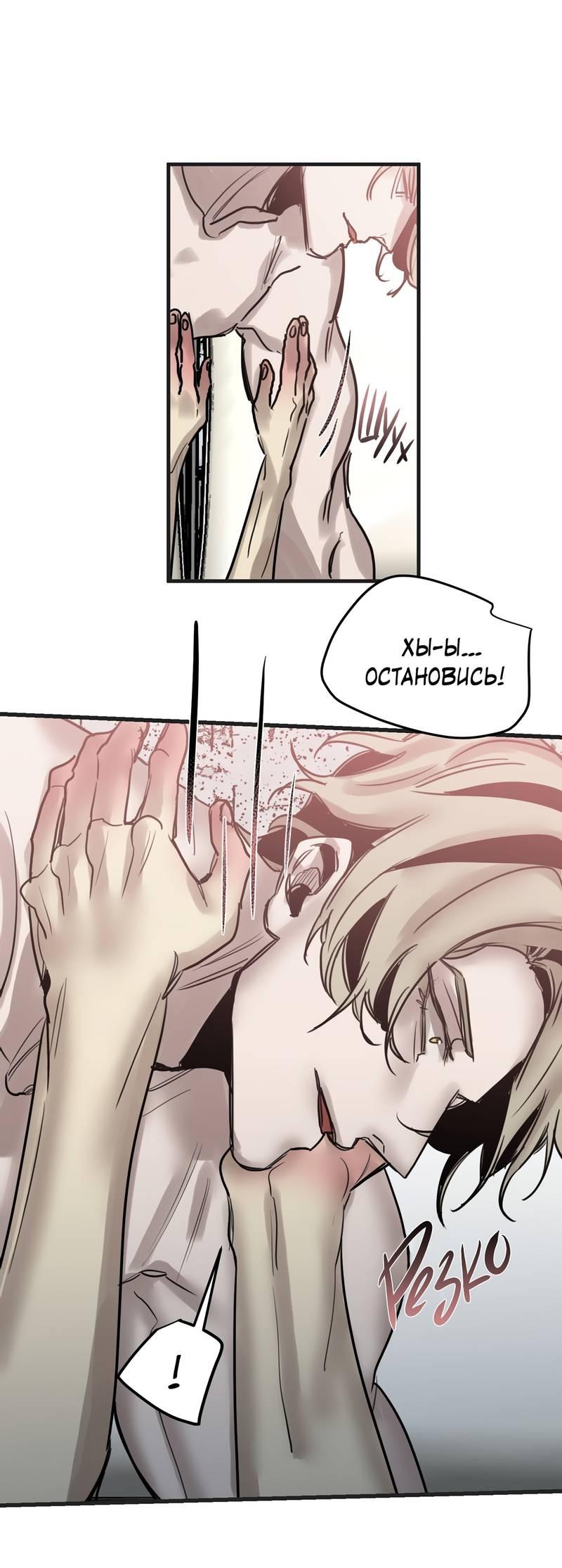 Манга Глаза оленя удачи - Глава 63 Страница 20