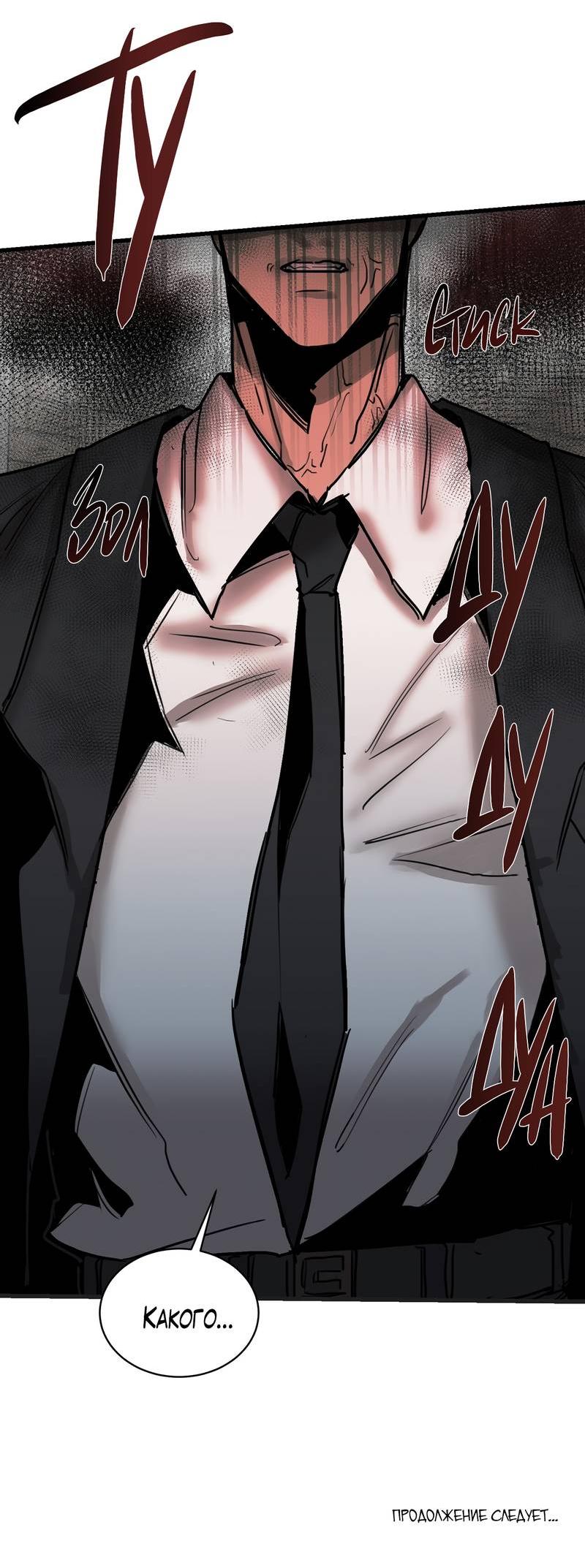 Манга Глаза оленя удачи - Глава 63 Страница 50