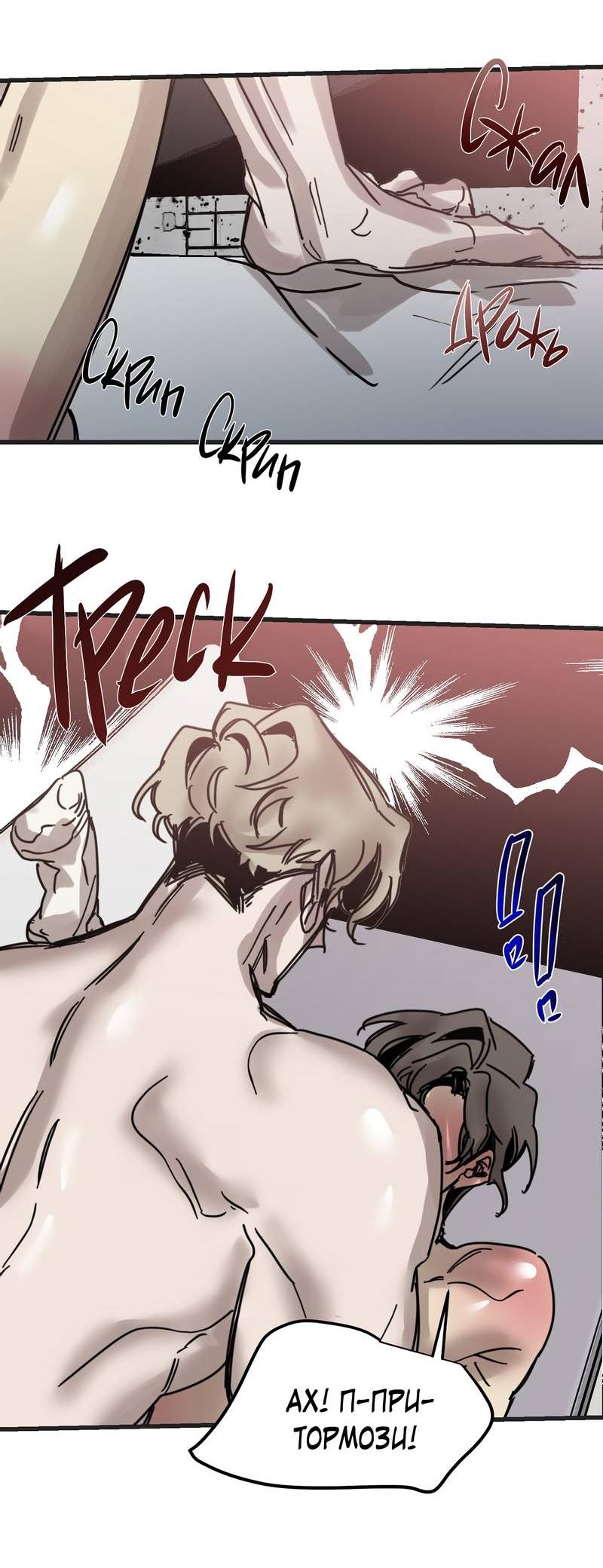 Манга Глаза оленя удачи - Глава 63 Страница 27