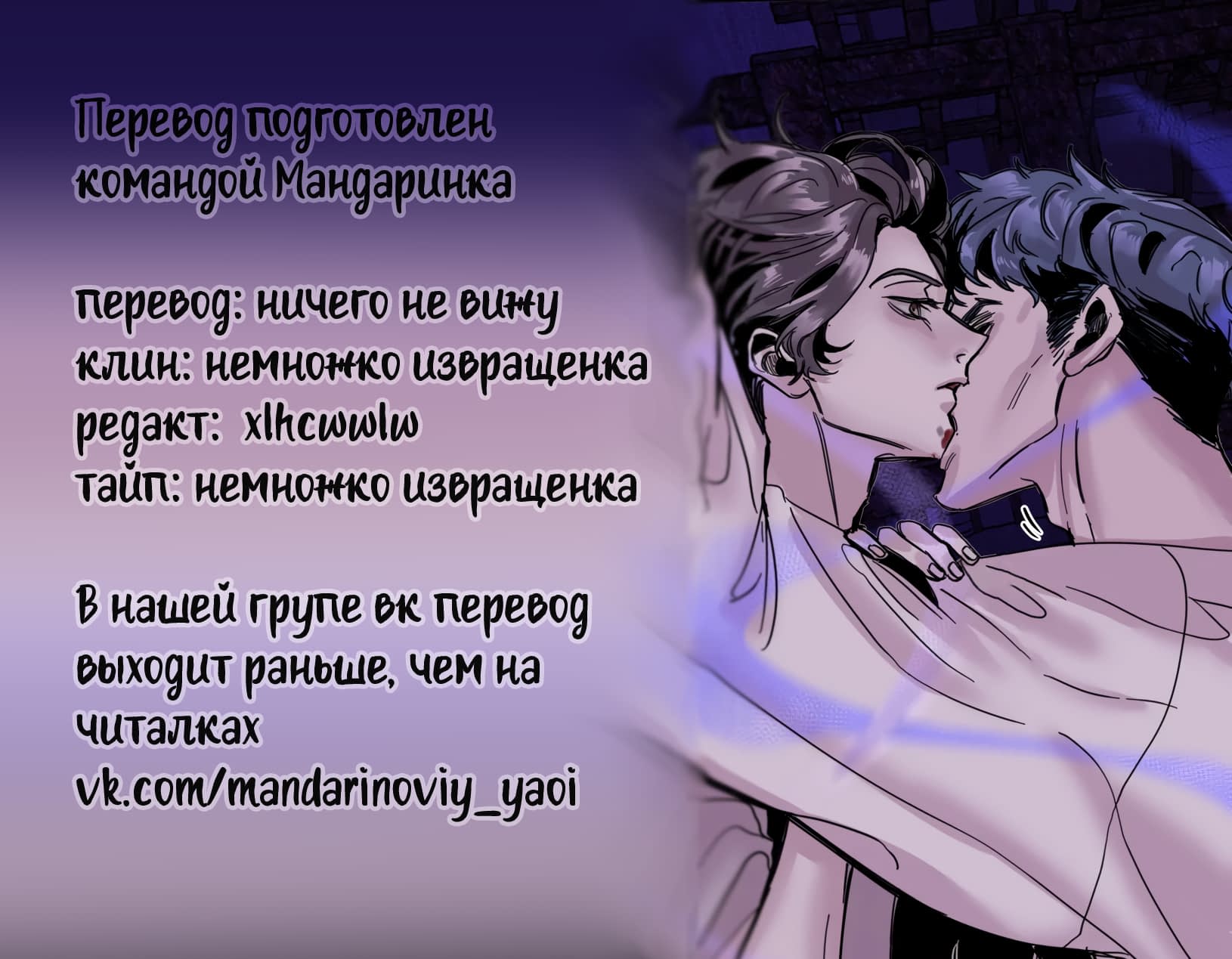 Манга Глаза оленя удачи - Глава 5 Страница 8