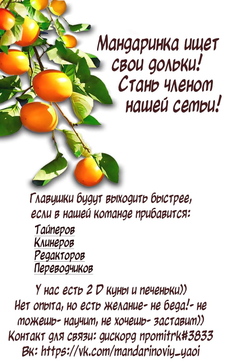 Манга Глаза оленя удачи - Глава 2 Страница 7