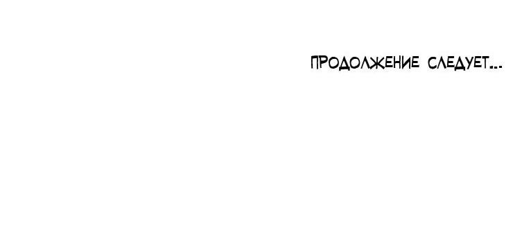 Манга Глаза оленя удачи - Глава 34 Страница 29