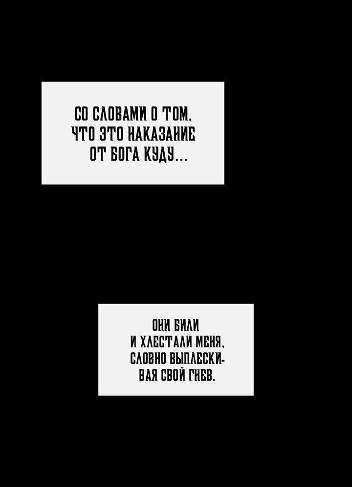 Манга Царство Тотема - Глава 87 Страница 31