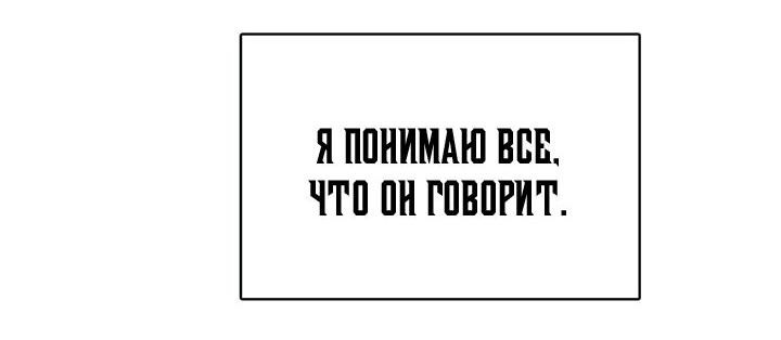 Манга Царство Тотема - Глава 84 Страница 61