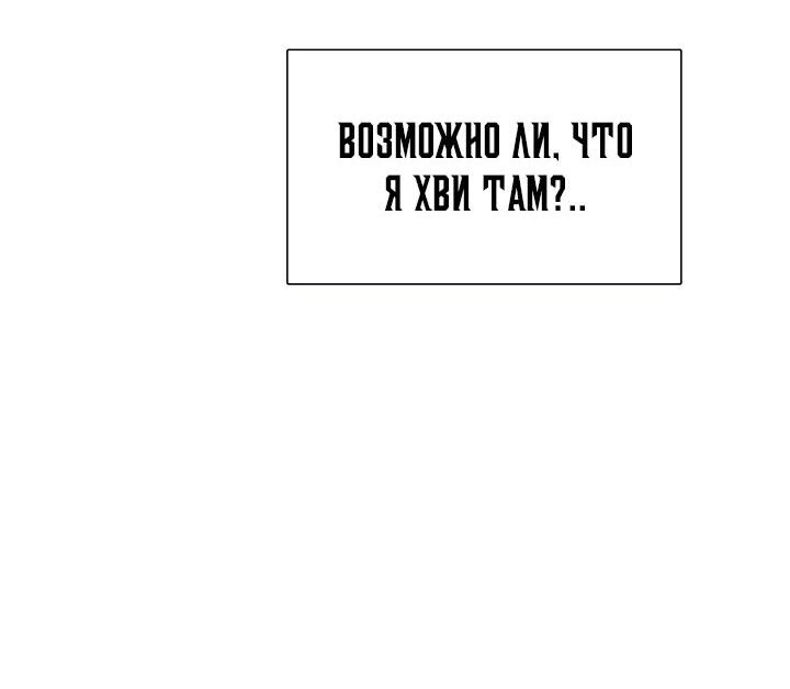 Манга Царство Тотема - Глава 80 Страница 15