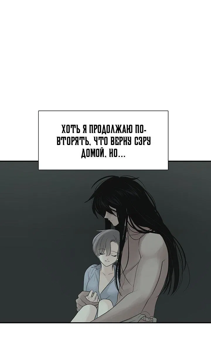 Манга Царство Тотема - Глава 71 Страница 58