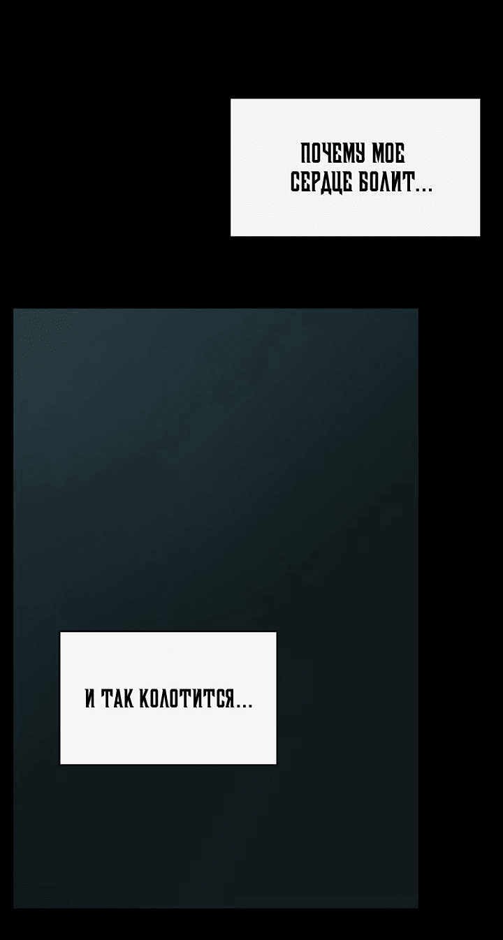 Манга Царство Тотема - Глава 90 Страница 44