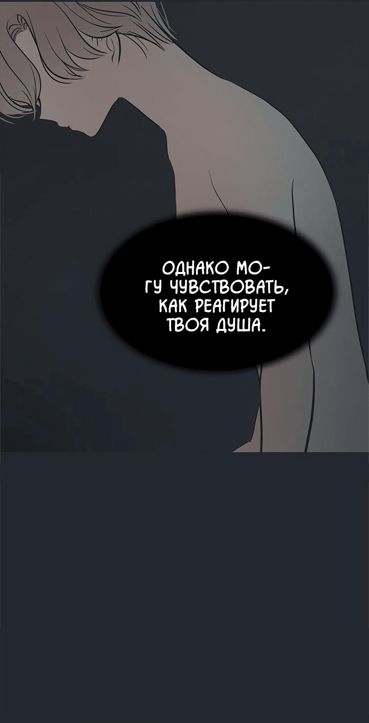 Манга Царство Тотема - Глава 88 Страница 51