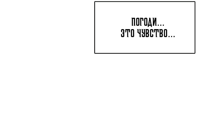 Манга Царство Тотема - Глава 88 Страница 31