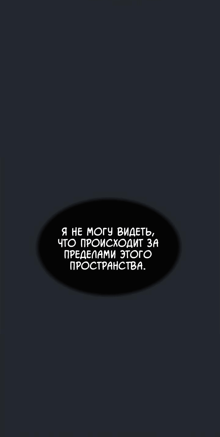 Манга Царство Тотема - Глава 88 Страница 50