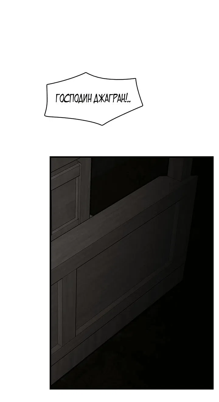Манга Царство Тотема - Глава 95 Страница 61