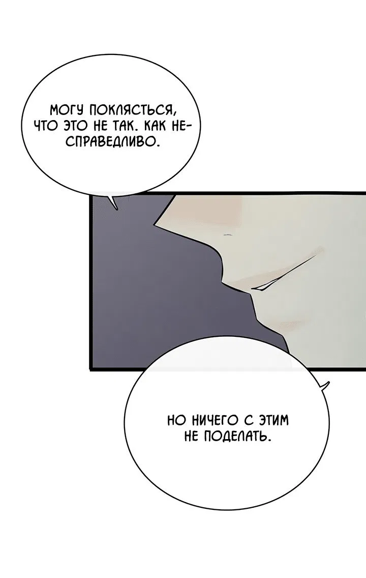 Манга Царство Тотема - Глава 95 Страница 27