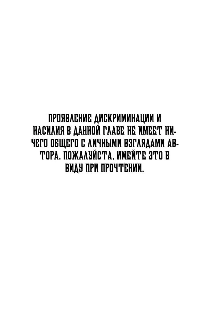Манга Царство Тотема - Глава 95 Страница 1