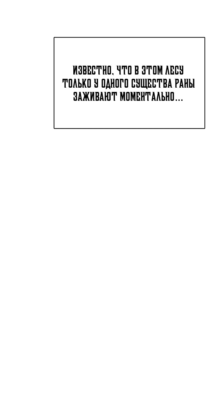 Манга Царство Тотема - Глава 94 Страница 78
