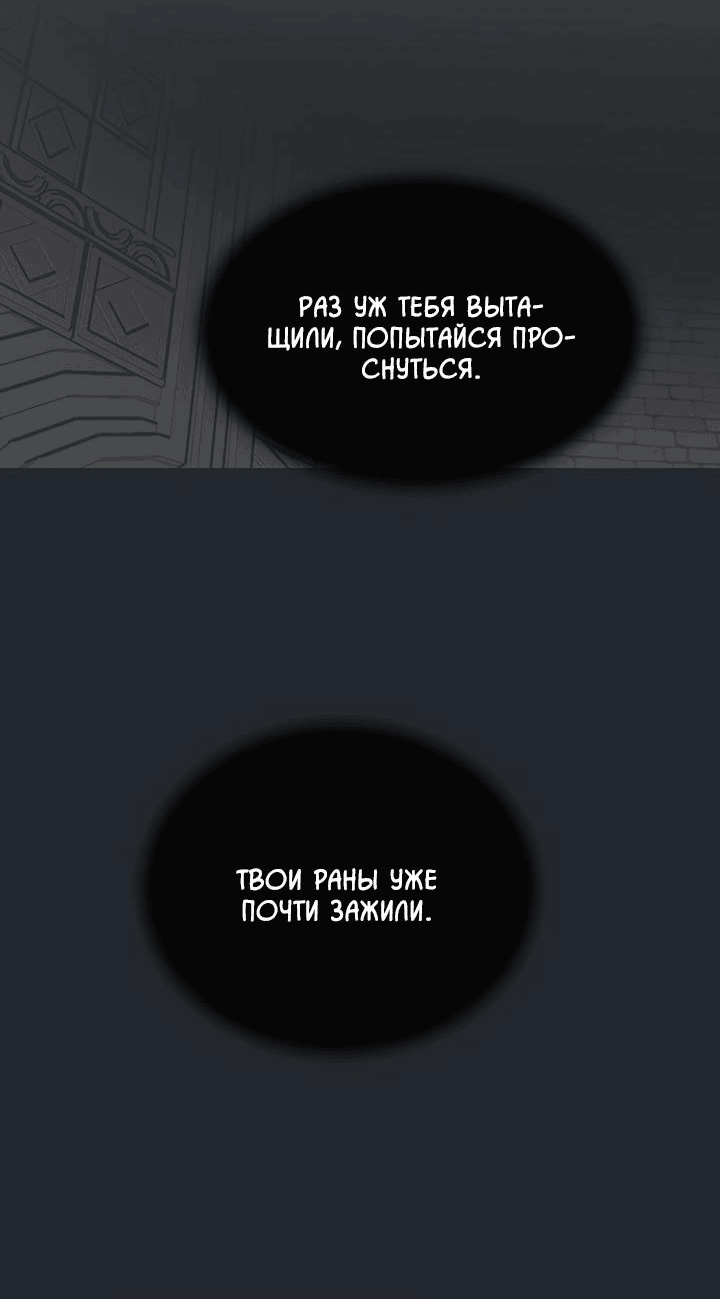 Манга Царство Тотема - Глава 93 Страница 33