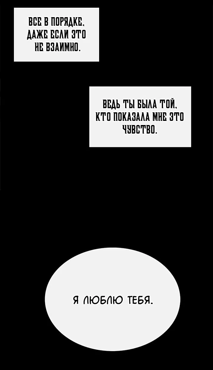 Манга Царство Тотема - Глава 92 Страница 22