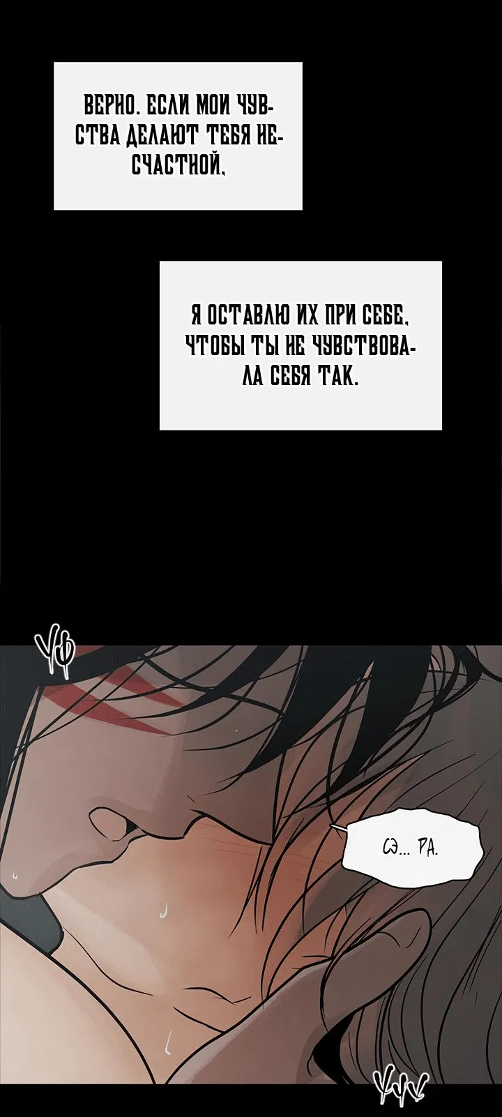 Манга Царство Тотема - Глава 92 Страница 21