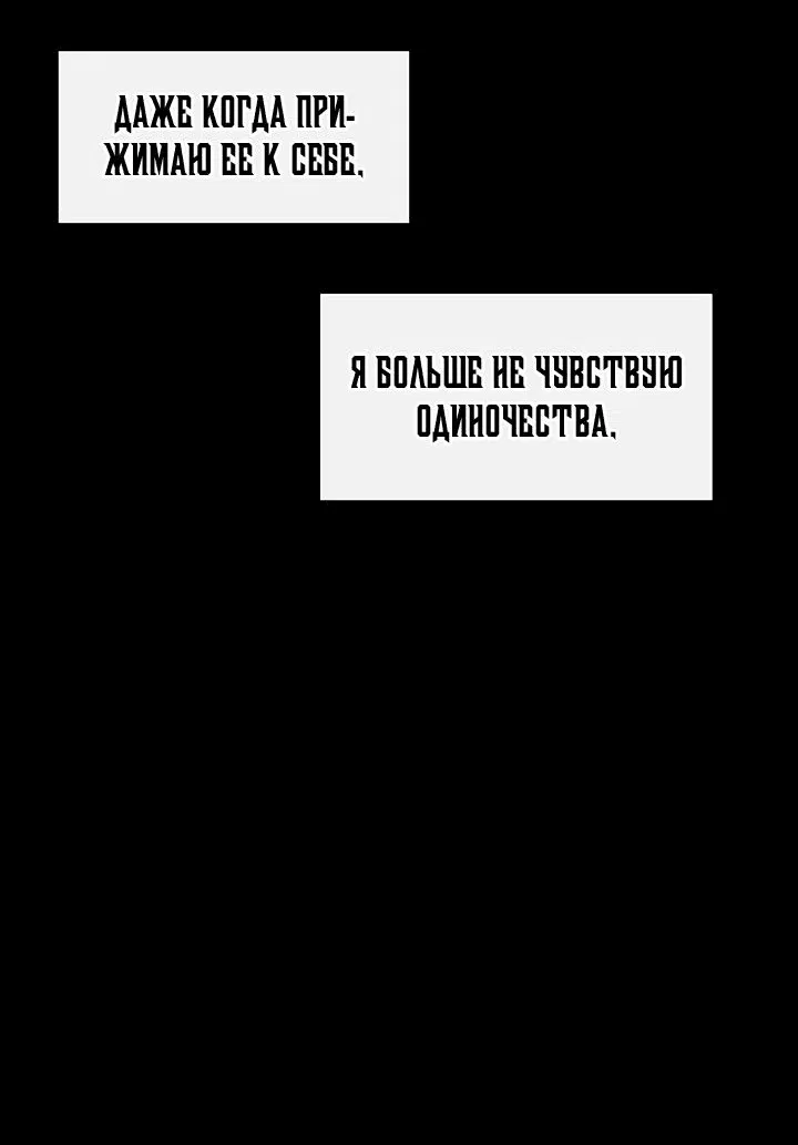 Манга Царство Тотема - Глава 92 Страница 19