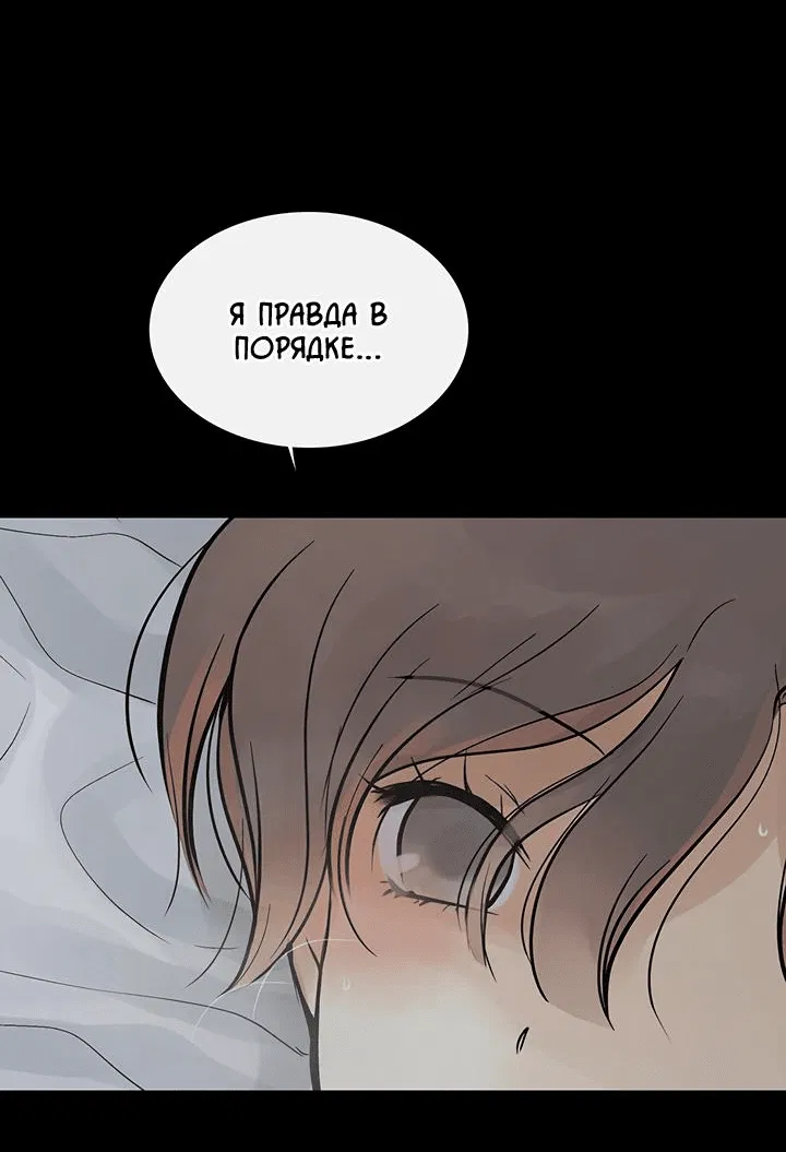Манга Царство Тотема - Глава 92 Страница 3