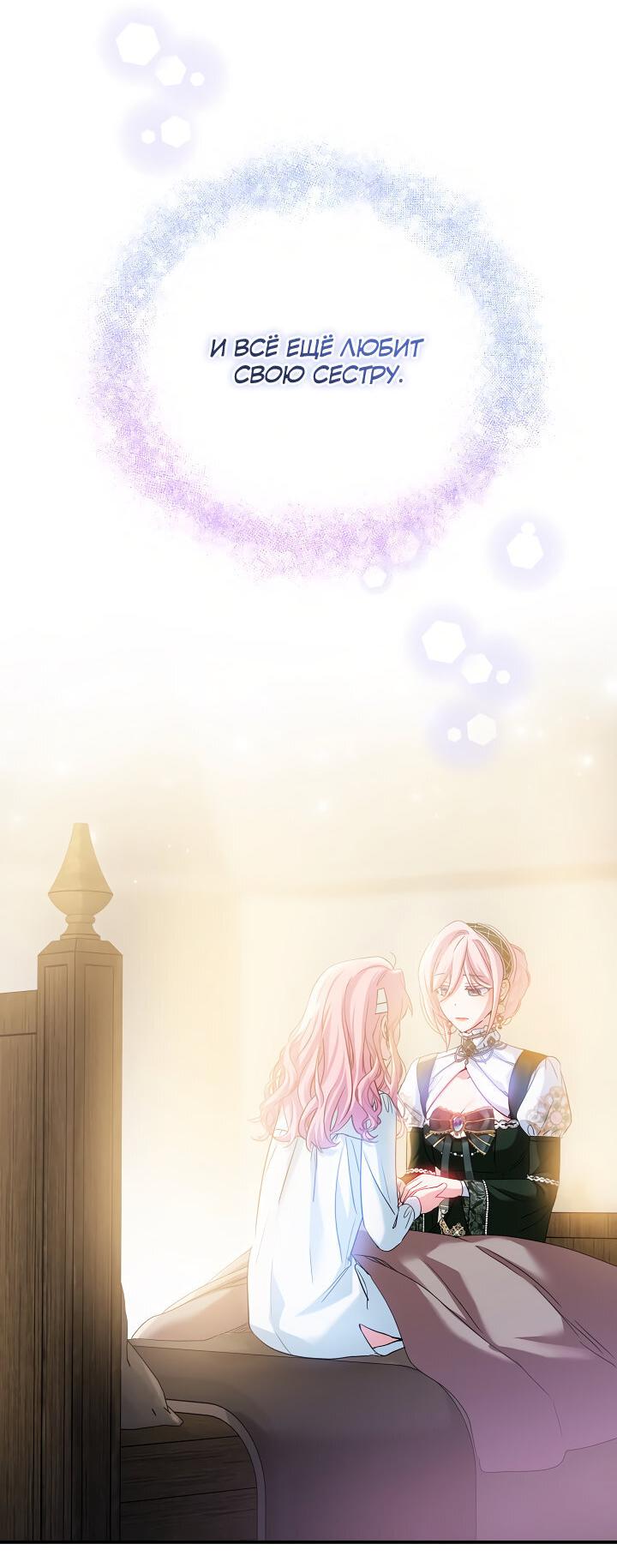 Манга Влиятельная леди - Глава 132 Страница 5