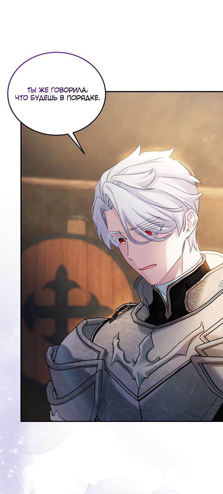 Манга Влиятельная леди - Глава 132 Страница 18