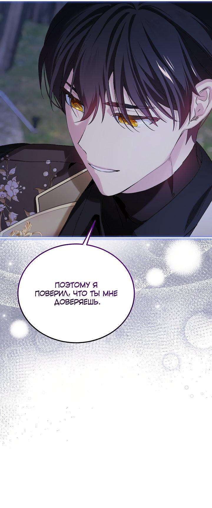 Манга Влиятельная леди - Глава 132 Страница 40