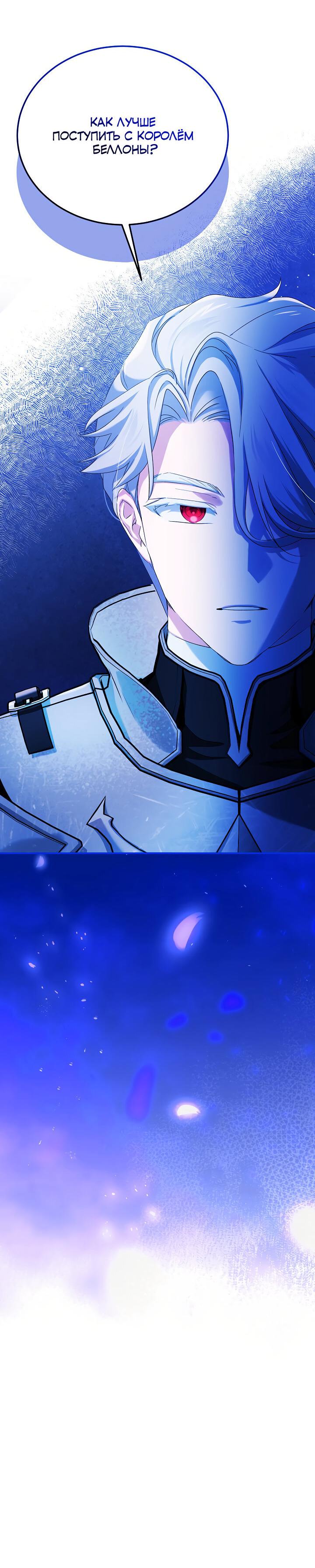 Манга Влиятельная леди - Глава 132 Страница 29