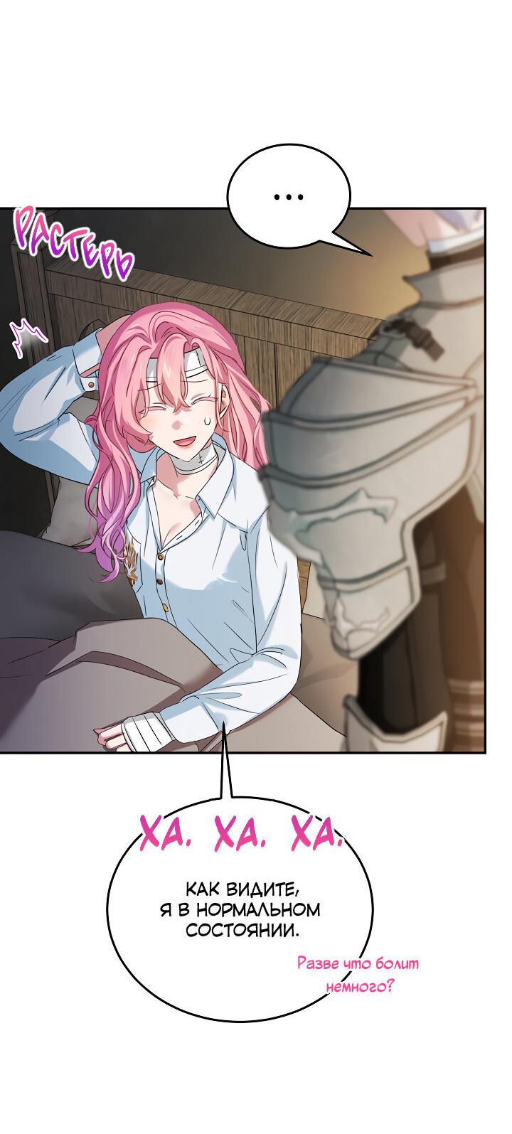 Манга Влиятельная леди - Глава 132 Страница 17