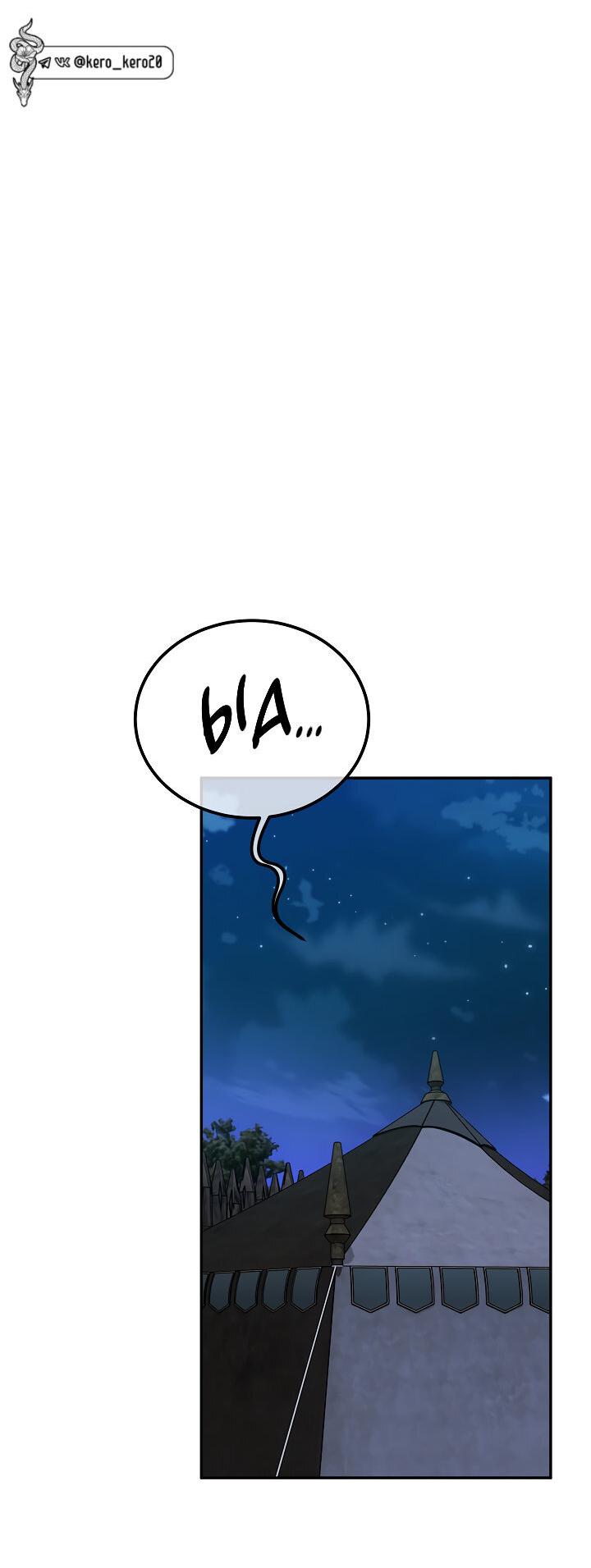 Манга Влиятельная леди - Глава 132 Страница 31