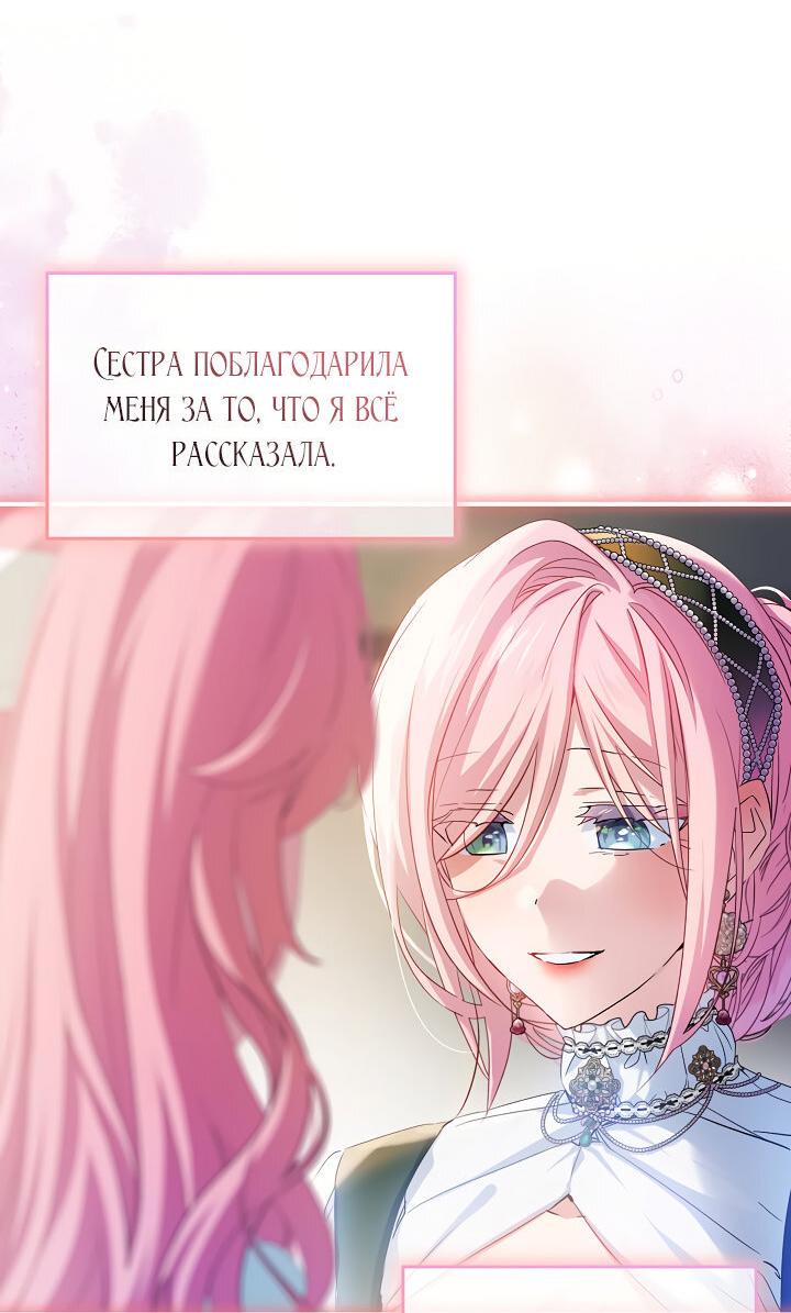 Манга Влиятельная леди - Глава 132 Страница 6