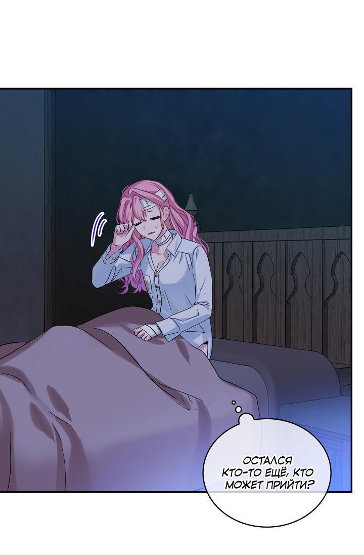 Манга Влиятельная леди - Глава 132 Страница 33