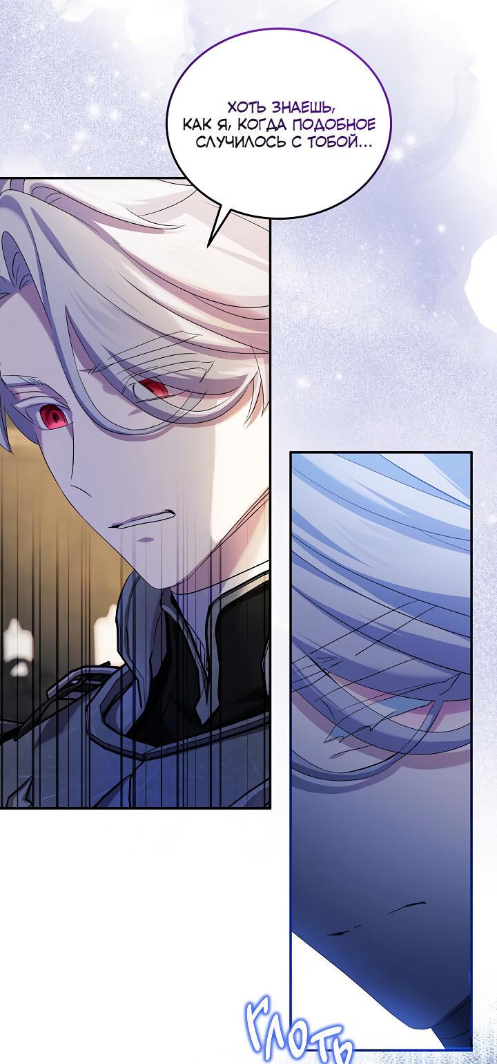 Манга Влиятельная леди - Глава 132 Страница 19