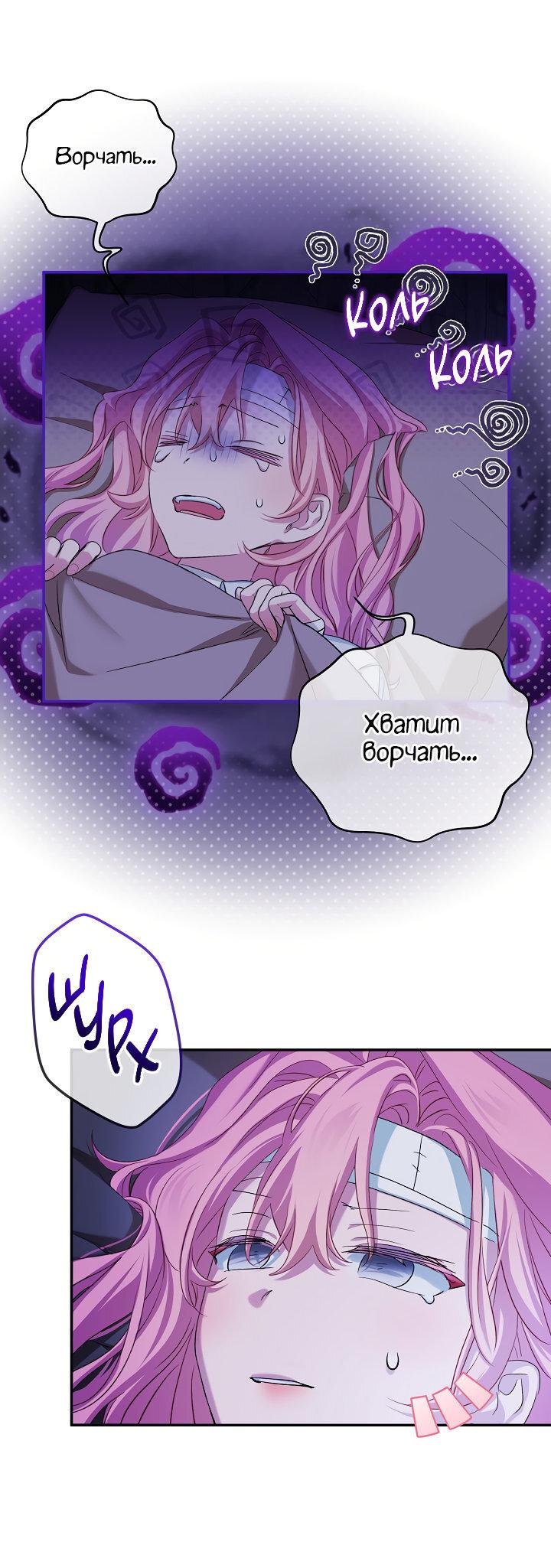 Манга Влиятельная леди - Глава 132 Страница 32