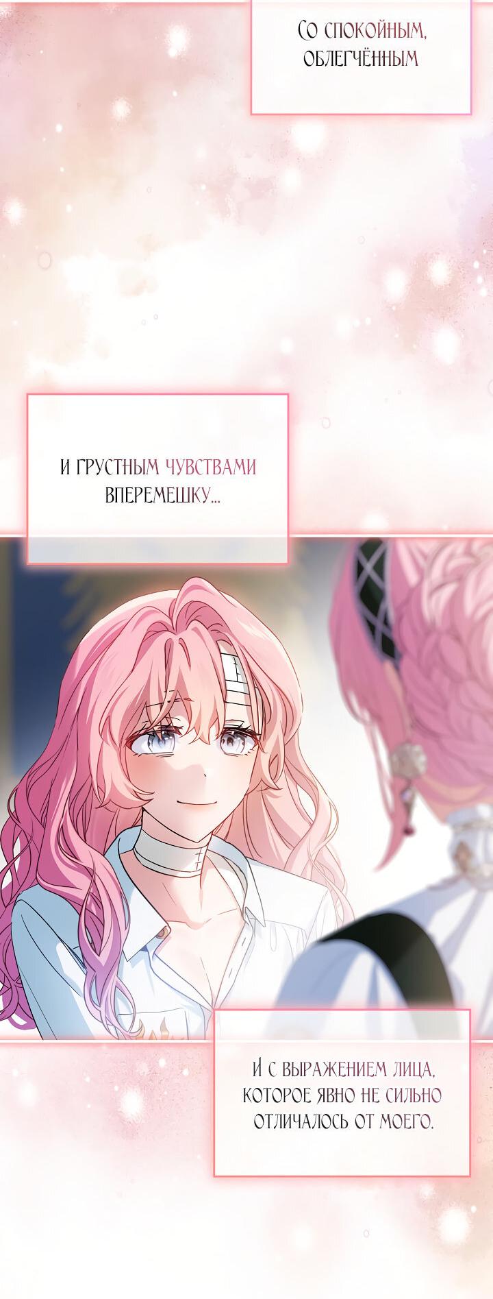 Манга Влиятельная леди - Глава 132 Страница 7