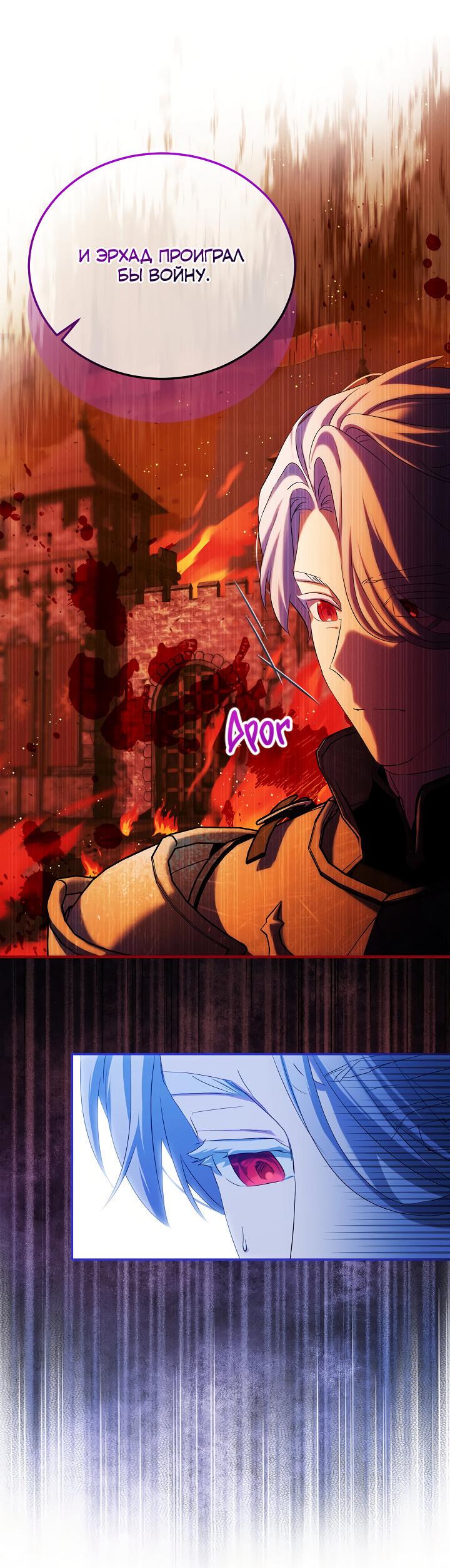 Манга Влиятельная леди - Глава 132 Страница 22