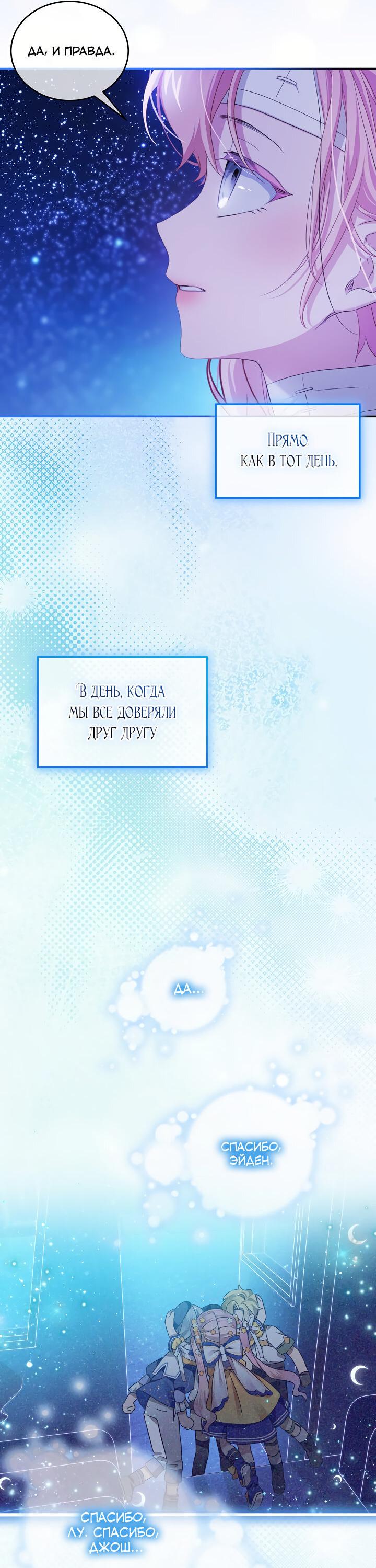 Манга Влиятельная леди - Глава 132 Страница 42