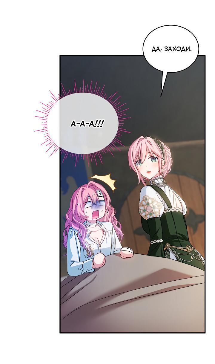 Манга Влиятельная леди - Глава 132 Страница 13