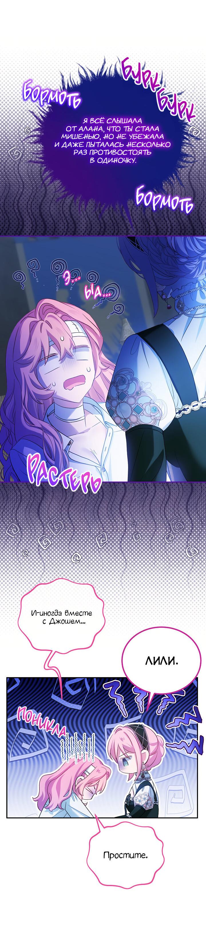 Манга Влиятельная леди - Глава 132 Страница 10