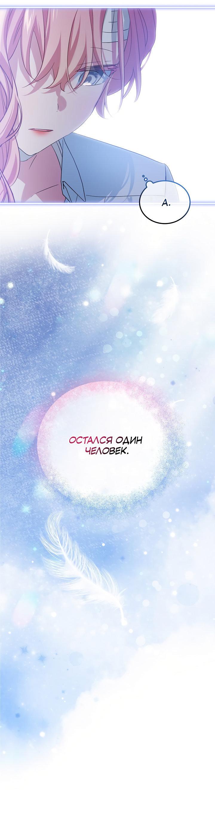 Манга Влиятельная леди - Глава 132 Страница 35