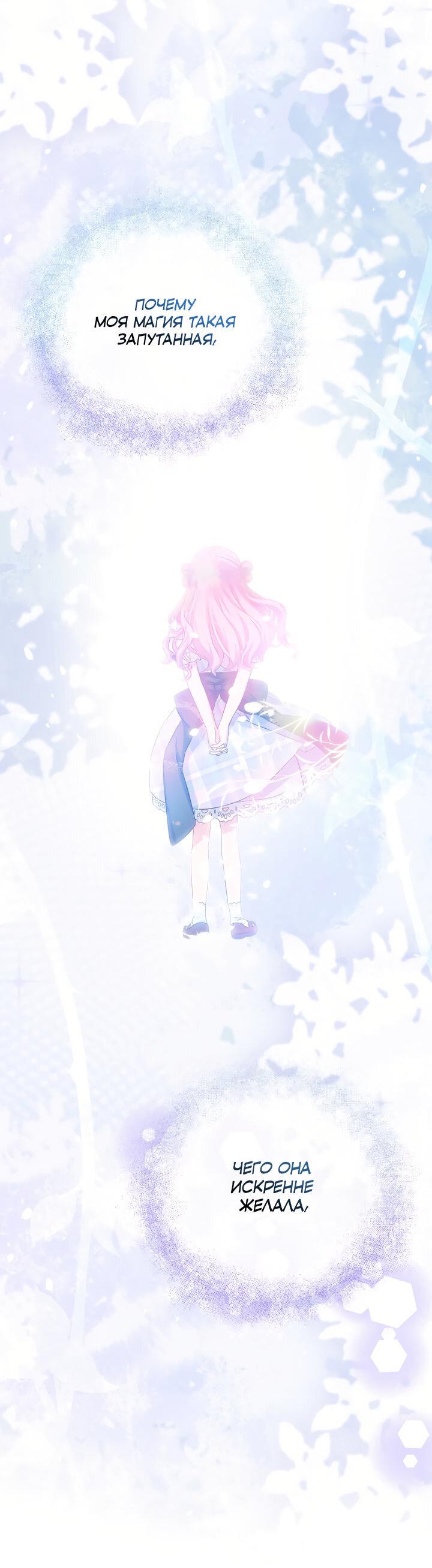 Манга Влиятельная леди - Глава 132 Страница 2