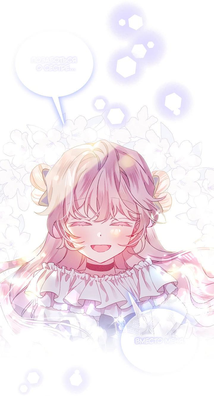 Манга Влиятельная леди - Глава 132 Страница 4